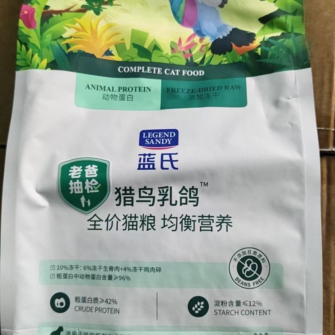 蓝氏全价猫粮营养均衡