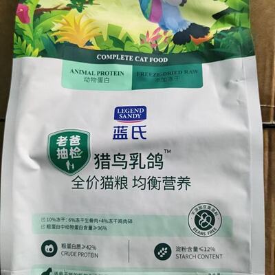 蓝氏全价猫粮营养均衡