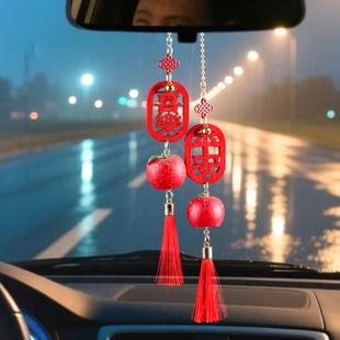 【平平安安】平安喜乐挂件汽车后视镜车挂汽车内装饰品水果挂件