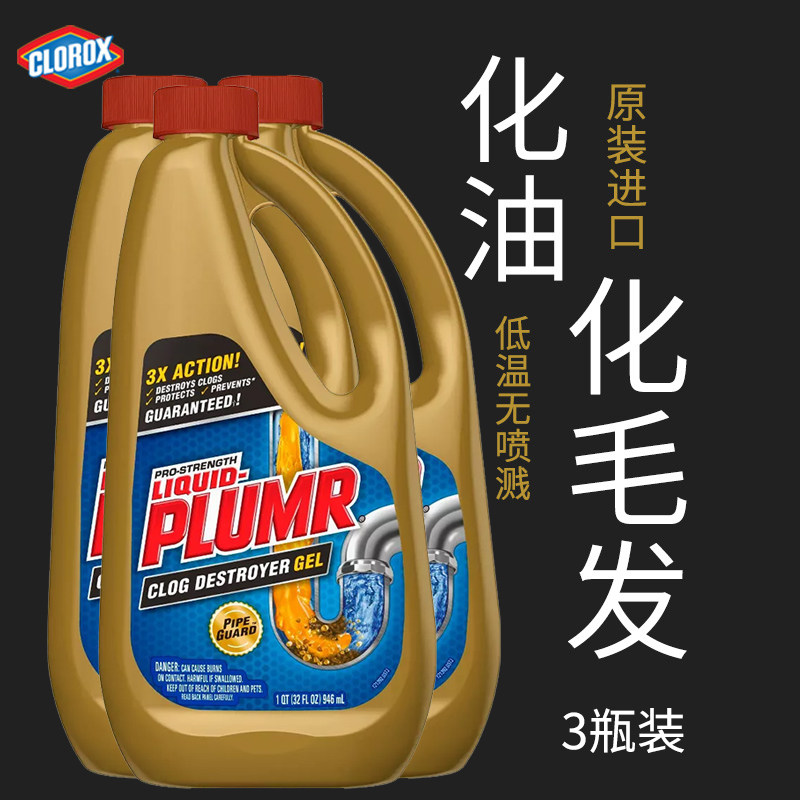 高乐氏下水道疏通剂清理进口家用毛发分解堵塞油污厕所管道疏通剂
