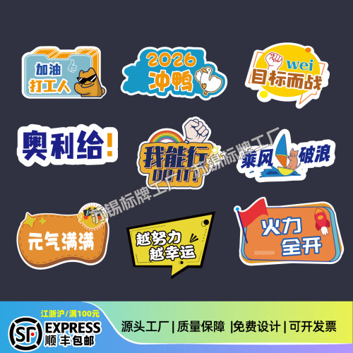 手举牌当天发货免费设计定制文字
