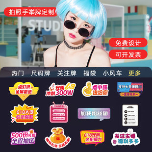 直播间手举牌kt板尺码表求关注主播手持拿异形牌加油助威道具牌子