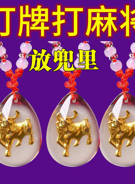 赢钱逢赌必赢稳赢把把胡十二生肖夜光吊坠