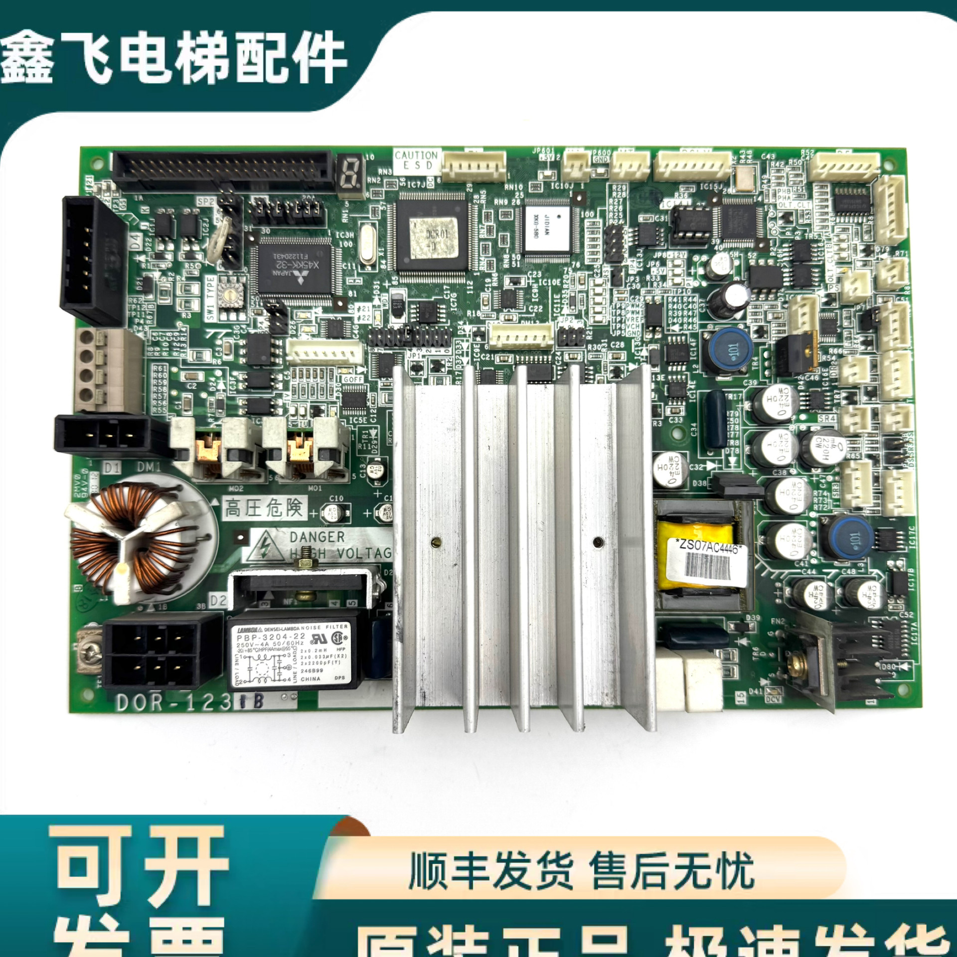 三菱电梯无机房门机板DOR-1231B原装现货
