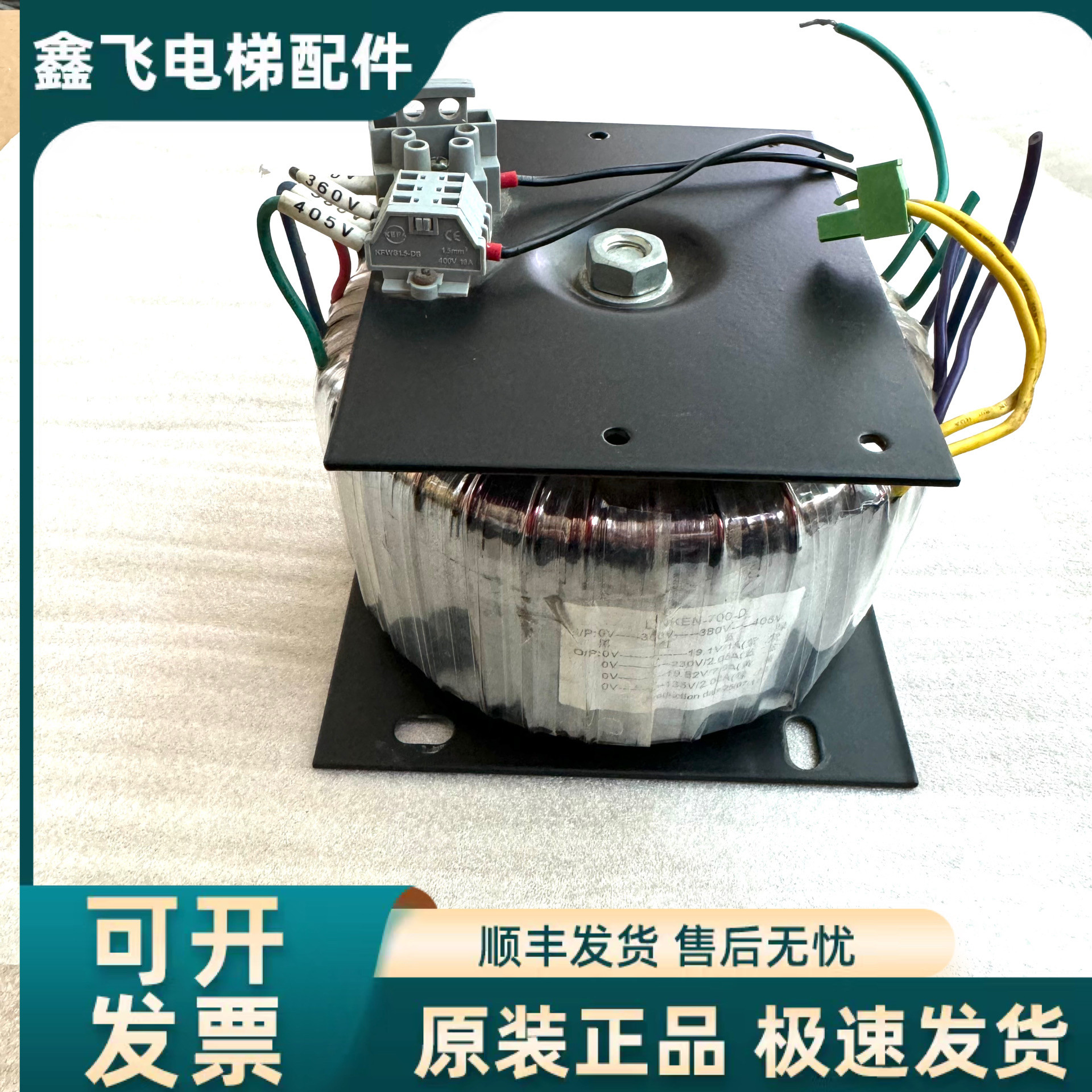电梯配件/林肯控制柜变压器LINKEN700-D原装