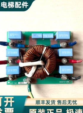 电梯配件 大连星玛电源滤波器/PT3AB-5037/AEG01C126B现货实拍