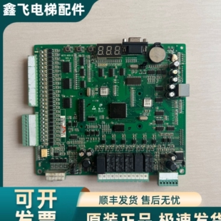 适用默纳克电梯NICE3000主板 MCTC MCB 变频器主板