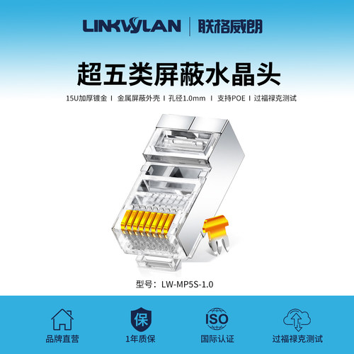 CAT5E超五类网线水晶头纯铜镀金15U屏蔽8芯RJ45网络插头100只盒装