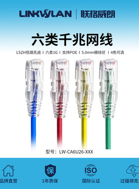六类网线cat6千兆纯铜室内26awg非屏蔽成品网络细跳线5.0mm过测试