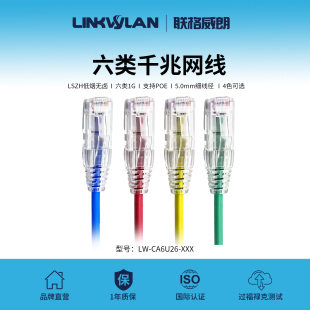 六类网线cat6千兆纯铜室内26awg非屏蔽成品网络细跳线5.0mm过测试