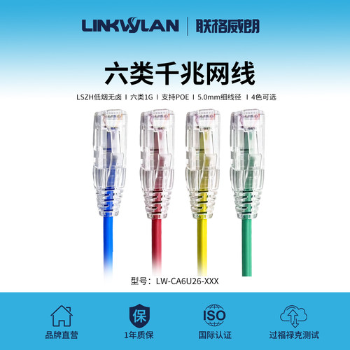 六类网线cat6千兆纯铜室内26awg非屏蔽成品网络细跳线5.0mm过测试