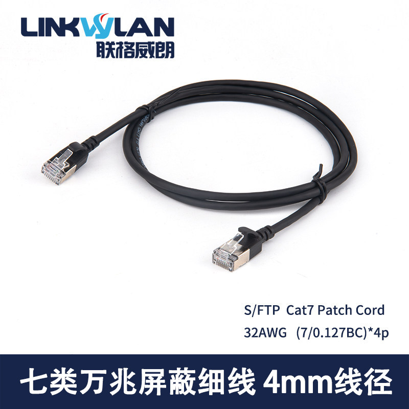 七类细网线cat7万兆屏蔽跳线便携家用千兆wifi连接软网络无氧铜