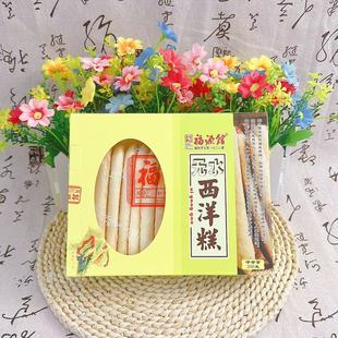 吉林特产福源馆无水西洋糕食品传统中式 200克一盒 糕点老式