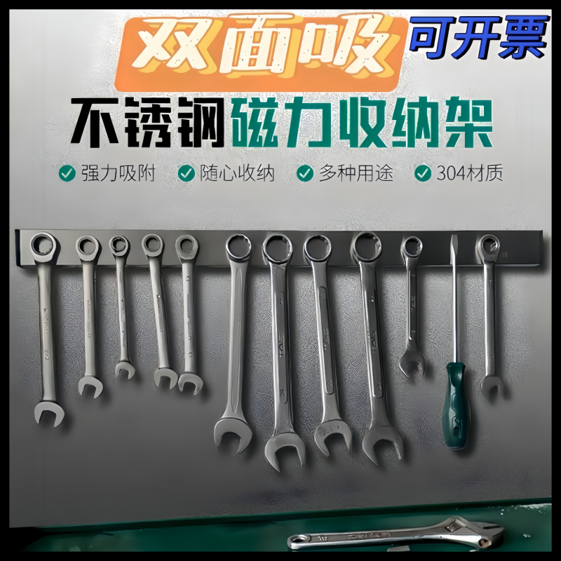 不生锈免打孔不锈钢条形磁铁磁条