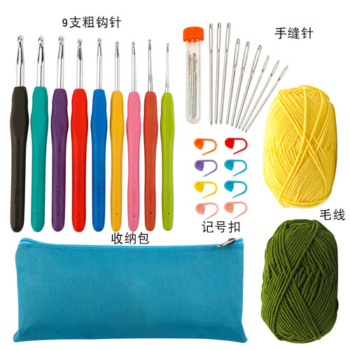 针钩针工具套装学生初学者