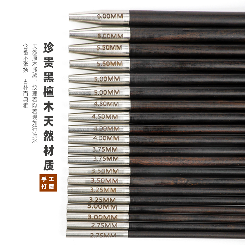 针高端黑檀木可拆卸环形针