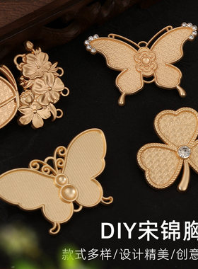毕业季宋锦胸针包布底托diy辅料新中式胸针刺绣手工制作暖场活动