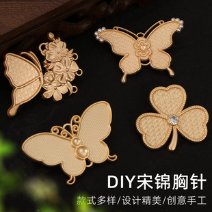 毕业季宋锦胸针包布底托diy辅料新中式胸针刺绣手工制作暖场活动