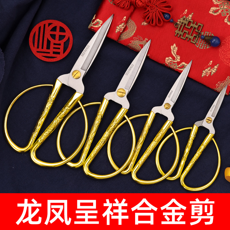 剪刀龙凤剪刀家用金色开业剪