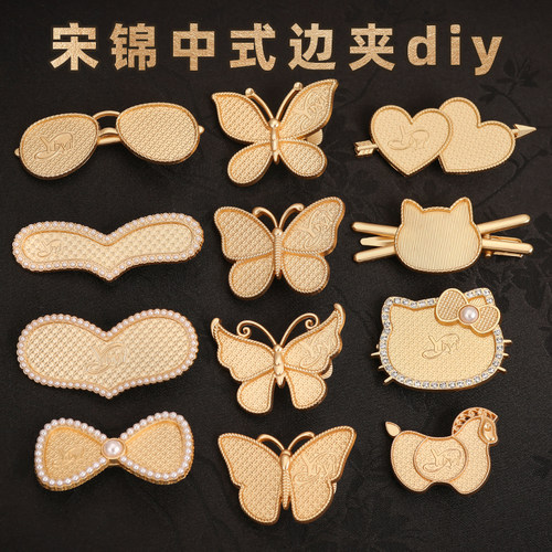 宋锦发夹包布底托手工diy团建沙龙暖场活动可爱碎发夹发卡边夹子