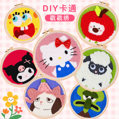 卡通戳戳绣手工diy毛线绣针材料包动物装饰画送朋友生日礼物创意