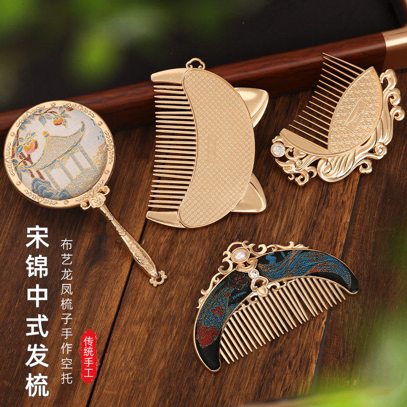 复古国风宋锦发饰梳子珍珠装饰手工包布底胚带盖子DIY饰品配件