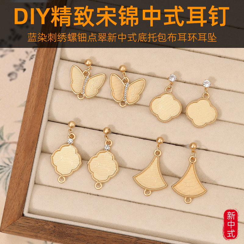 复古小众diy手作材料古风耳饰银宋锦耳钉耳环新中式旗袍汉服配饰