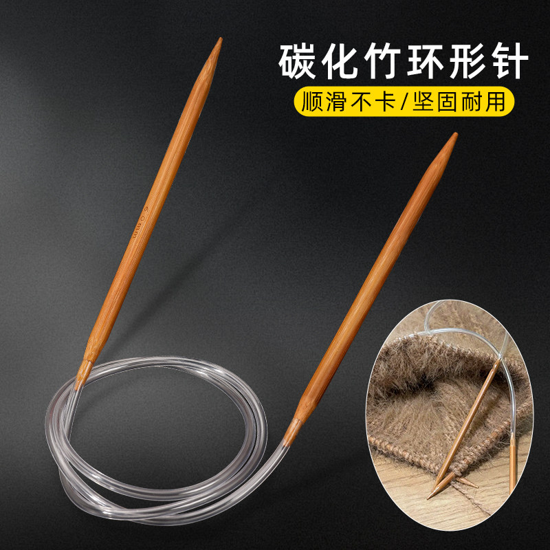 手工diy全套编织工具碳化环形针家用打围巾毛线衣毛毯长短袖子针,居家布艺,针,淘宝优惠券,粉丝福利购,淘宝优惠卷