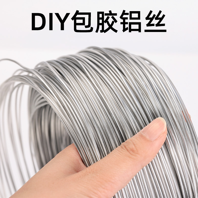 手办超轻粘土骨架铝丝DIY手工材料模型铁丝软陶泥塑精雕油泥支架