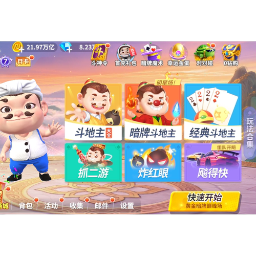 途游斗地主比赛版租号回收15/30，50/30，100/60成品出租。