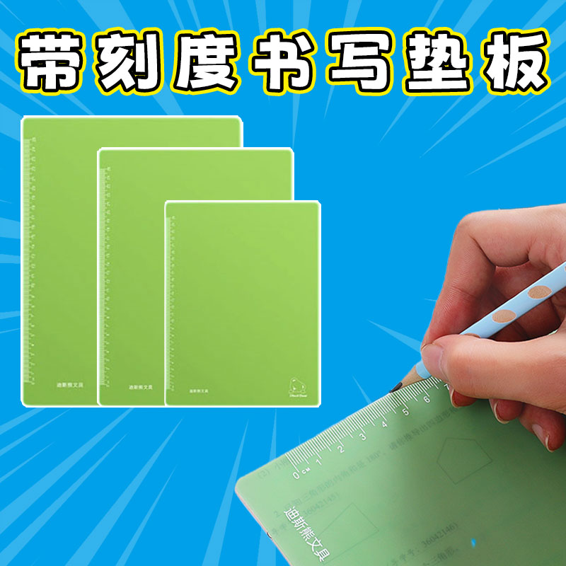 a4软垫板小学生用桌面书写板