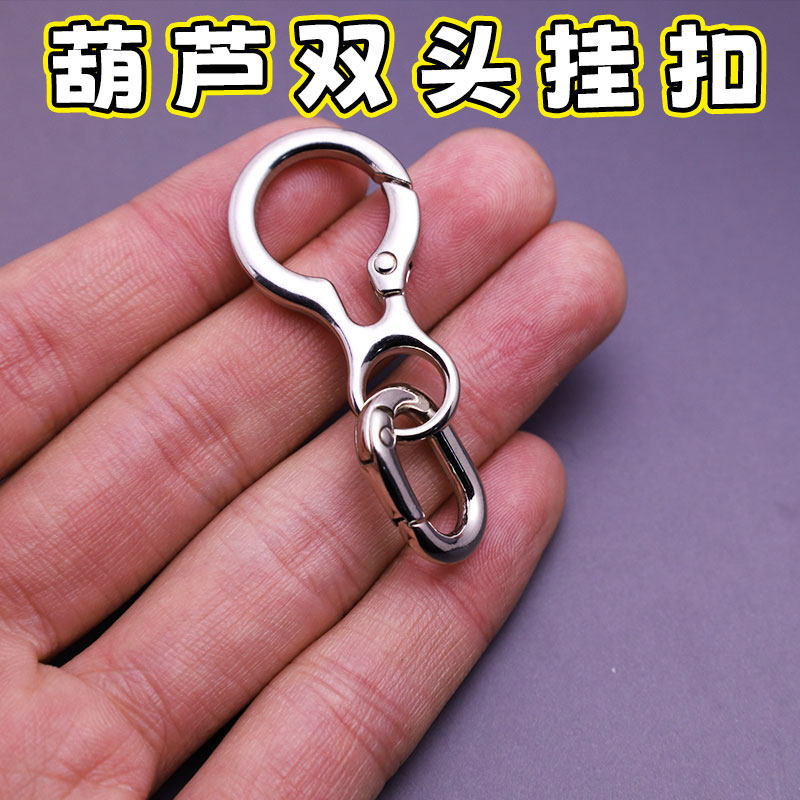 金属包包配件包带连接扣汽车钥匙扣环开口扣弹簧扣背包挂钩登山扣