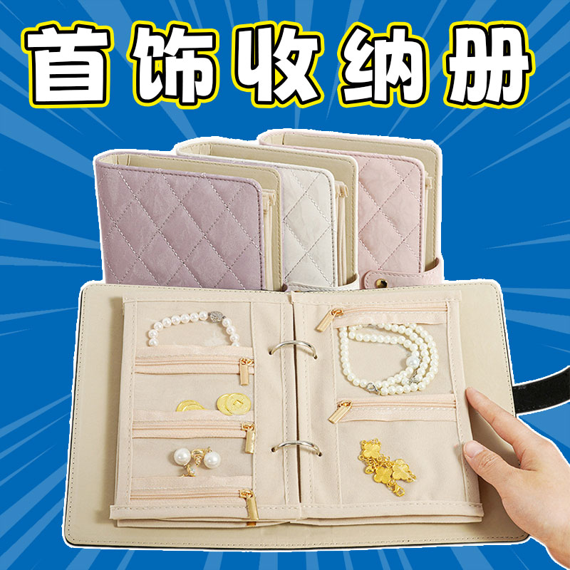 首饰收纳包便携项链黄金书册
