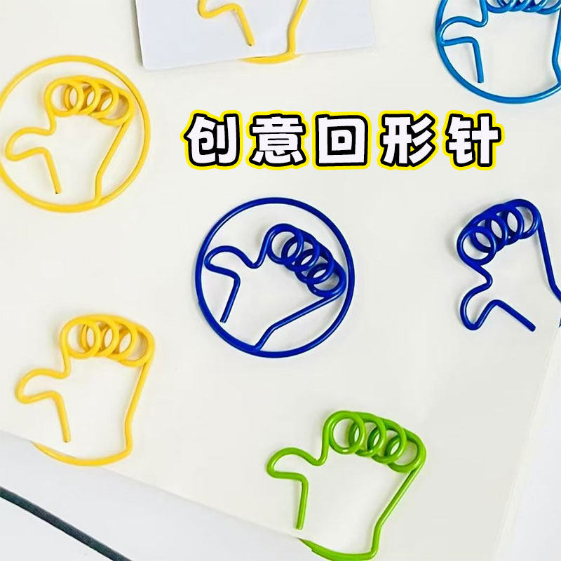 回形针点赞大拇指创意别针