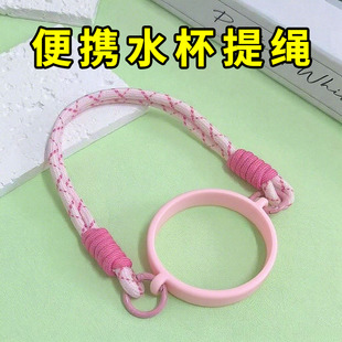 硅胶圈环大口径水杯手提绳固定器挂绳双耳水杯提手固定器弹性调节