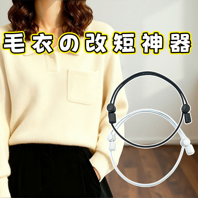 毛衣卫衣塞衣服下摆神器