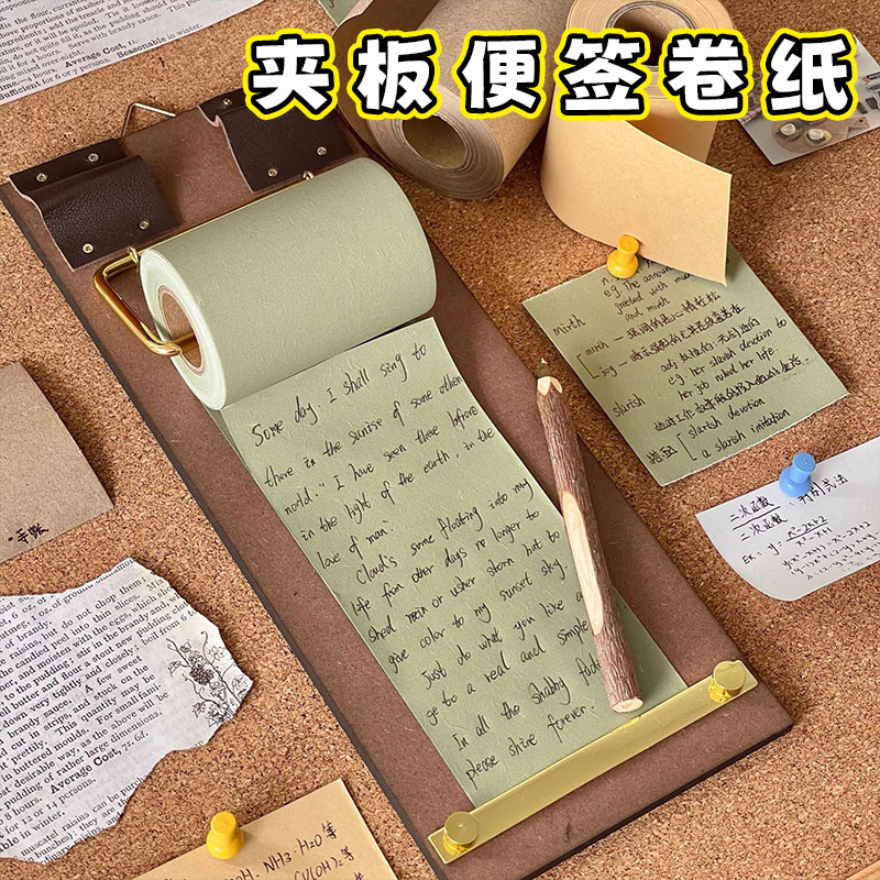 爆款复古便签夹卷筒便条纸