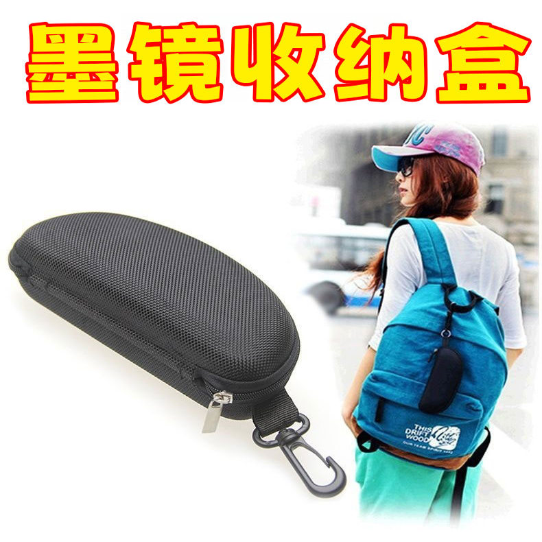 运动墨镜盒硬质太阳眼镜盒拉链眼睛盒韩版男女便携小清新盒子大号