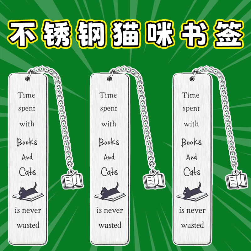 创意卡通猫咪书签高级感