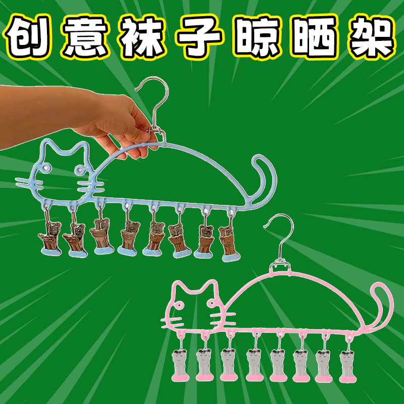 袜子收纳神器多功能阳台晾晒架
