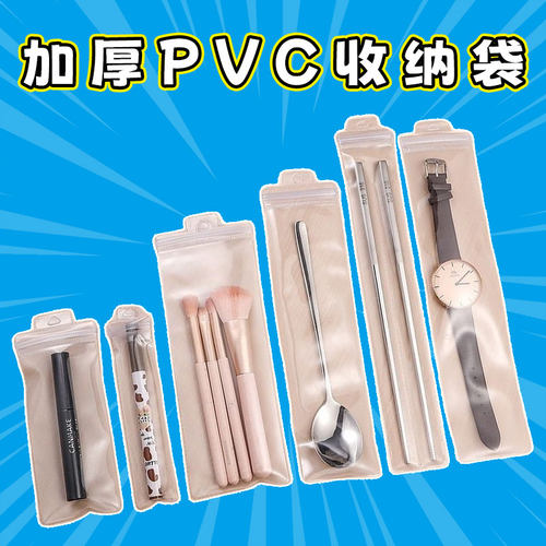 塑料自封口防水透明密封袋