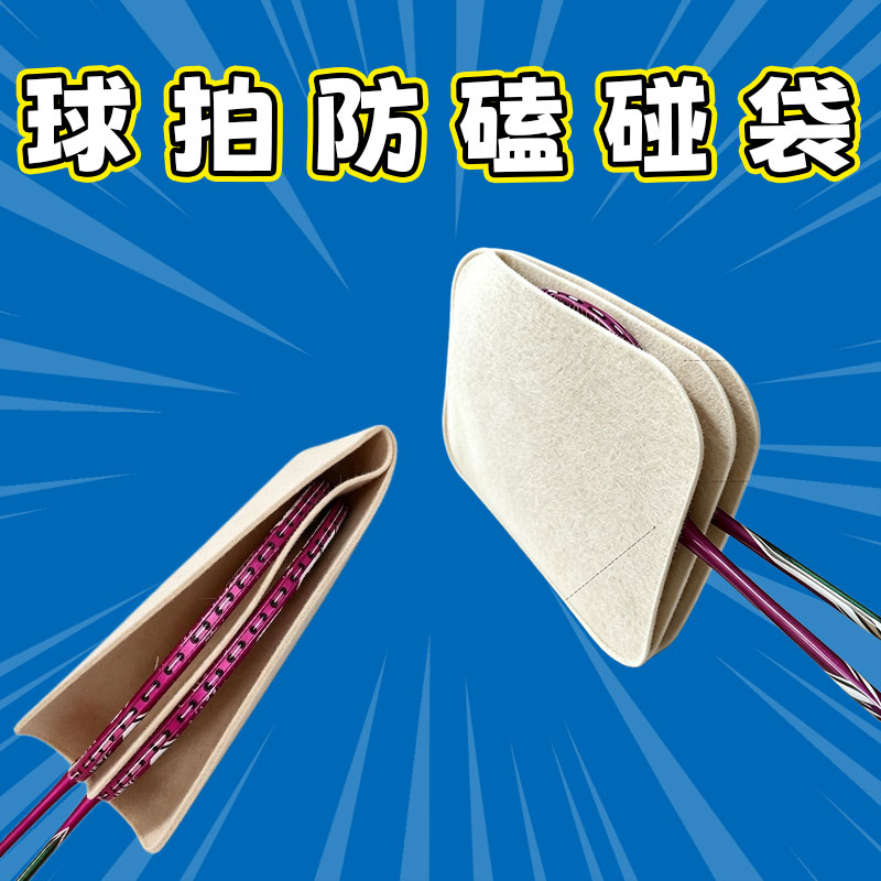 新款轻便双层毛毡羽毛球拍收纳袋