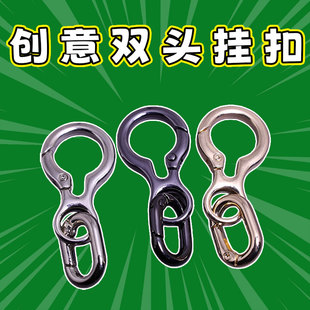 男女包包免缝连接扣弹簧开口扣免缝链条五金配件修复钩扣钥匙扣