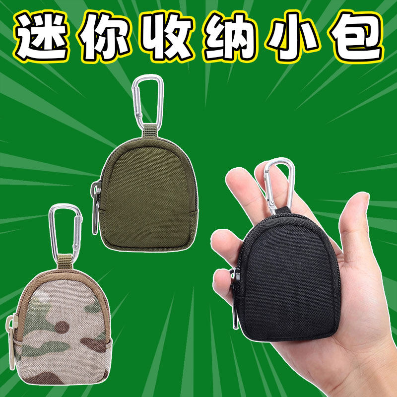 户外迷你战术挂包耳机零钱包