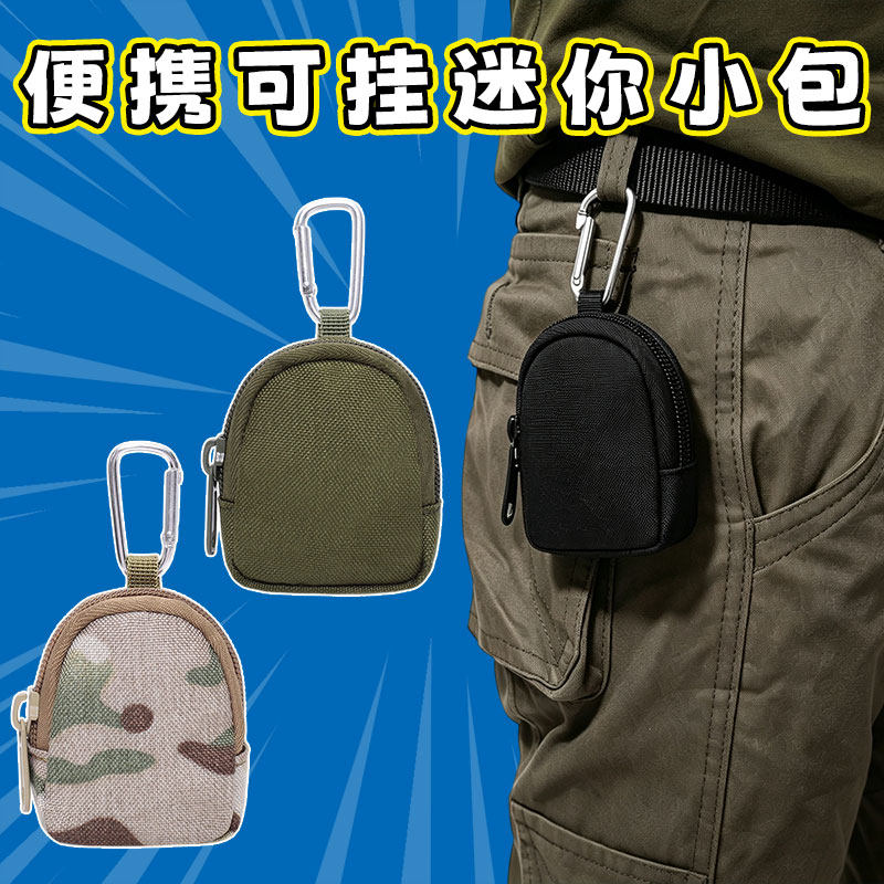 多功能迷你零钱包耳机包钥匙扣