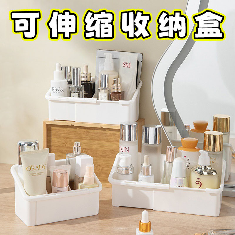 卫生间镜柜可伸缩分格收纳盒