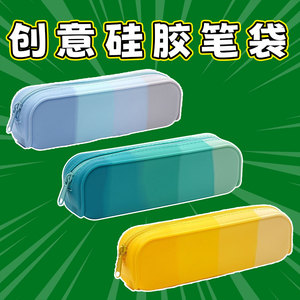 硅胶笔袋学生清新铅笔盒