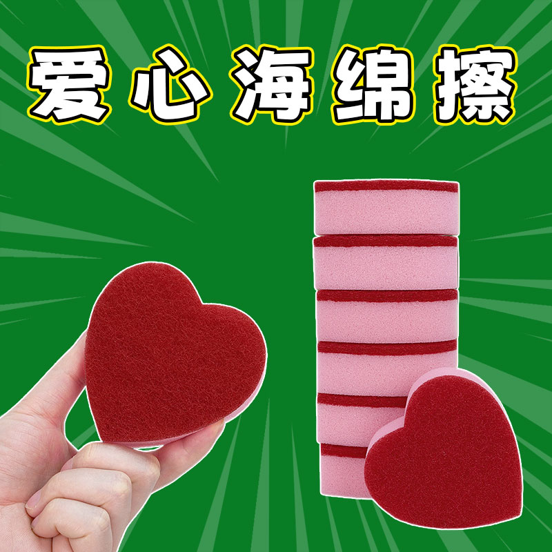 海绵擦可爱酒红色爱心洗碗布