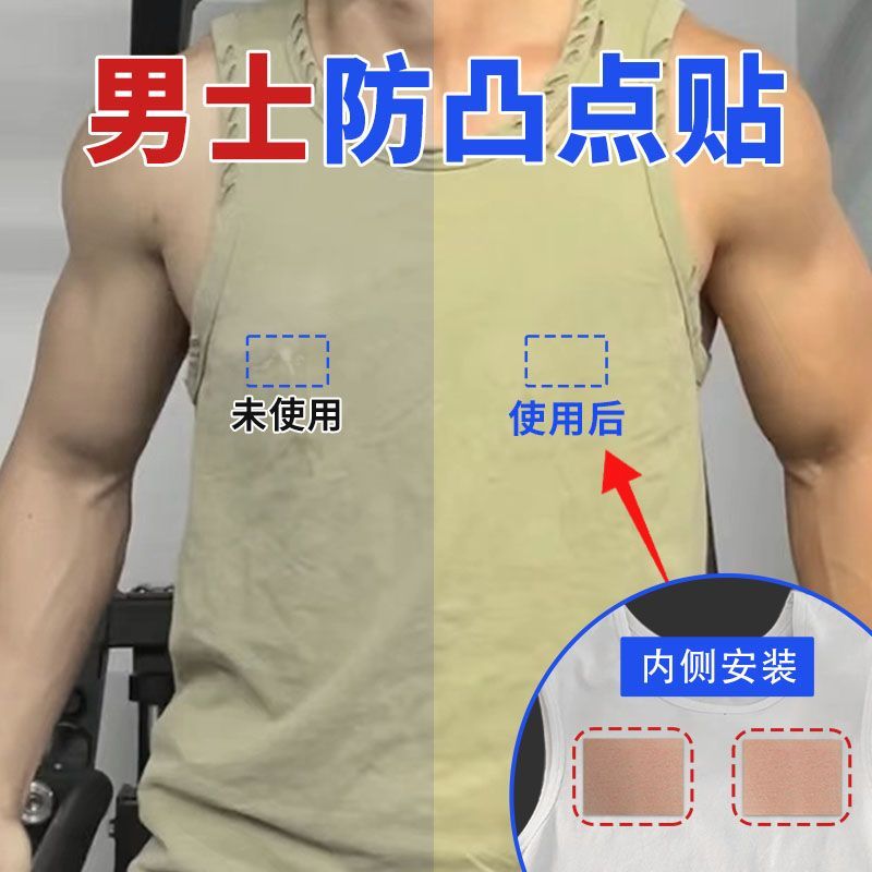 贴衣服上的胸贴粘在睡衣防凸点贴衣服吊带上胸贴透气女防过敏乳贴