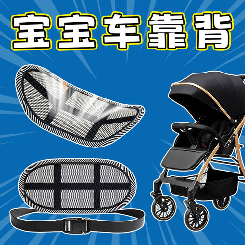 婴儿车靠背支撑婴儿儿童推车配件护腰矫正坐姿坐直神器腰靠坐垫